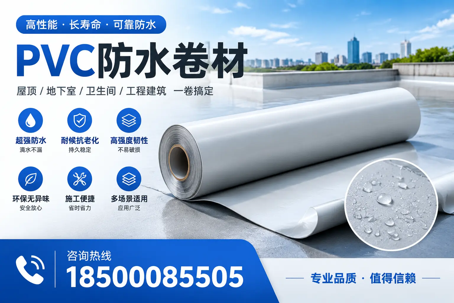 PVC防水卷材的防水效果评测，适合嘉兴的科学依据