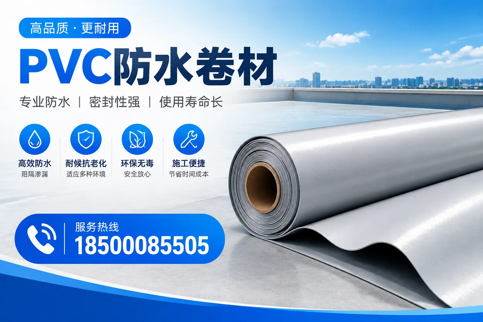 嘉兴pvc防水卷材的检测标准与认证流程
